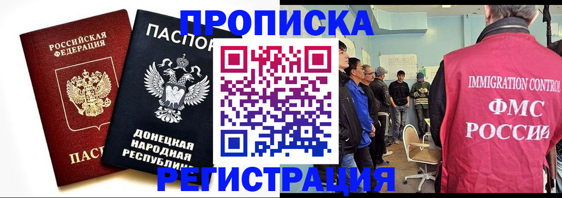 временная регистрация недорого в Николаевске