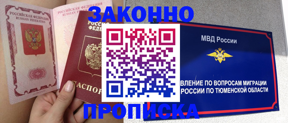 миграционный учет в Николаевске