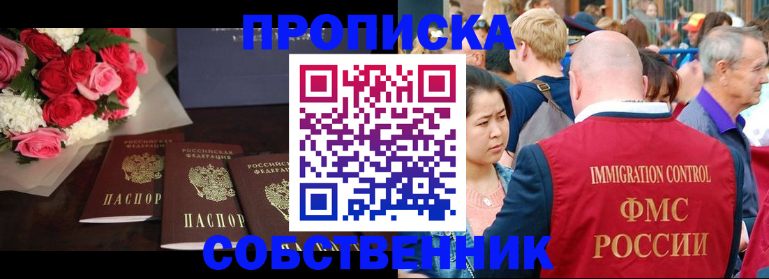 прописка паспорт в Николаевске