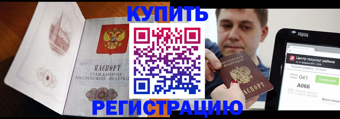 миграционный учет в Николаевске